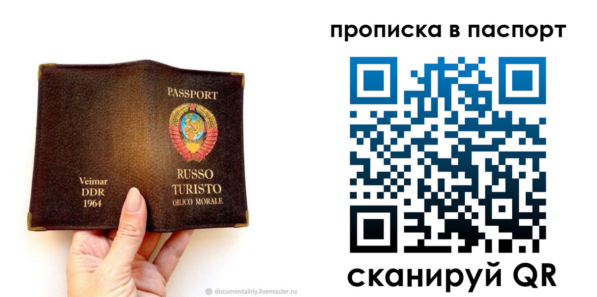 временная регистрация в квартире в Могочи