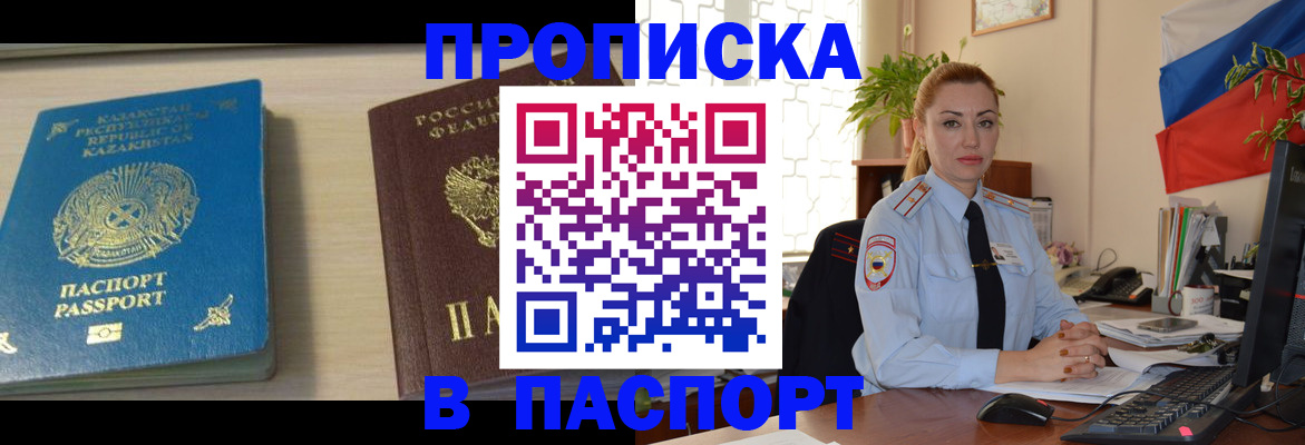 где прописаться в Могочи