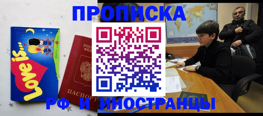 регистрация в Могочи