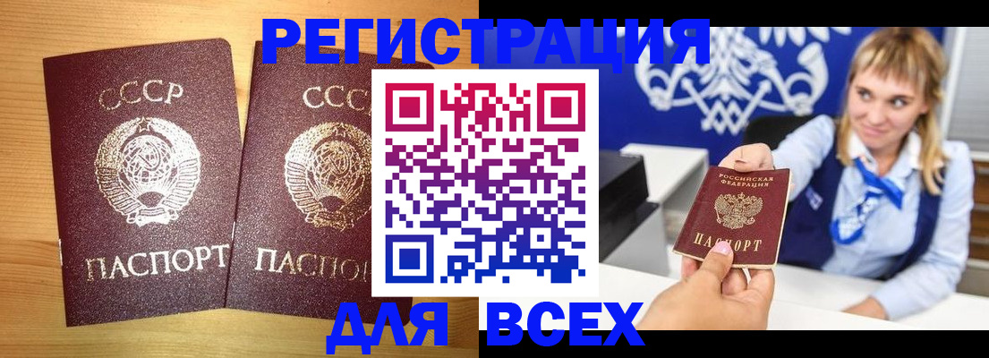 временная регистрация гарантия в Могочи