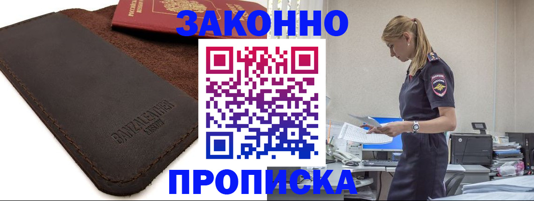 где прописаться в Могочи