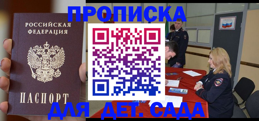 прописка иностранных граждан в Могочи