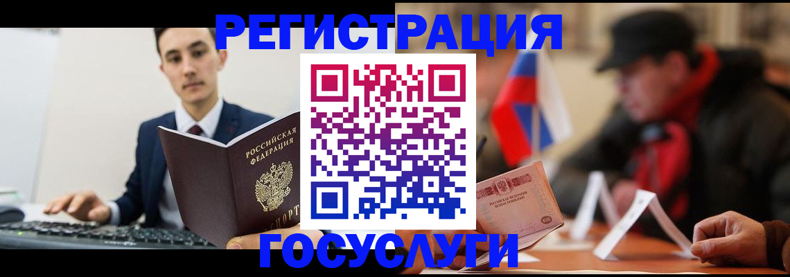 прописка иностранных граждан в Могочи