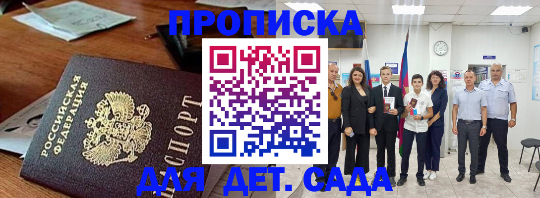 временная регистрация для всех в Могочи