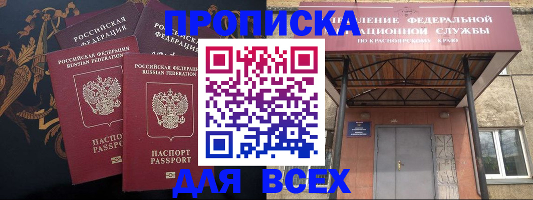 прописка регистрация в Могочи