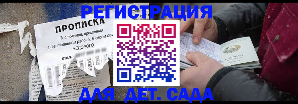 прописка от собственника в Могочи