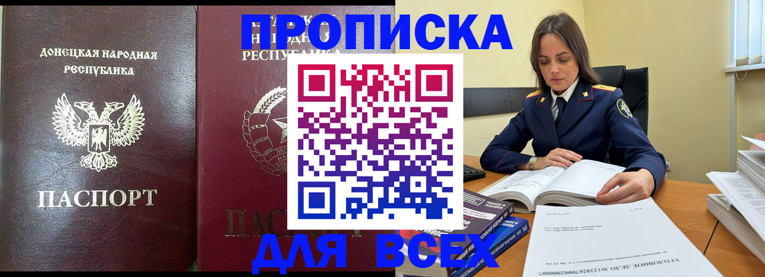 временная регистрация для школы в Могочи