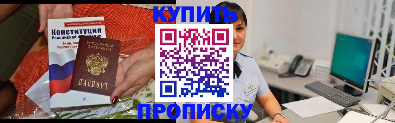 прописка иностранных граждан в Могочи